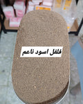فلفل اسود ناعم
