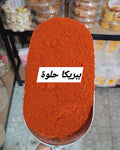 بابريكا حلوة