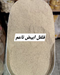 فلفل ابيض ناعم