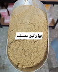 بهار لبن منسف