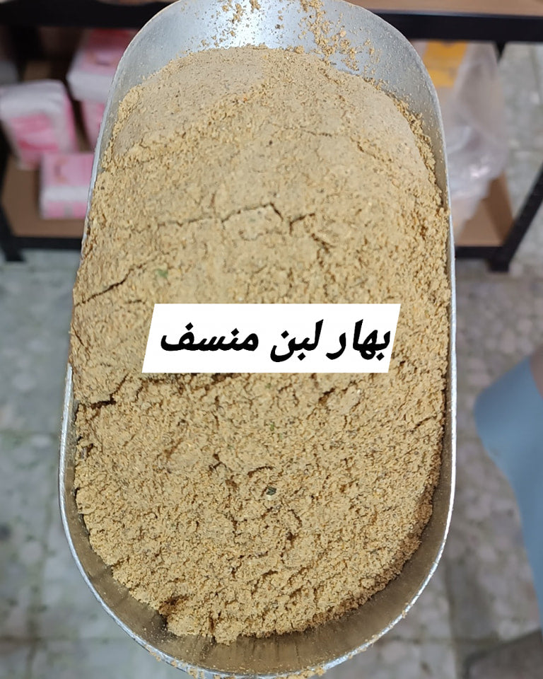 بهار لبن منسف