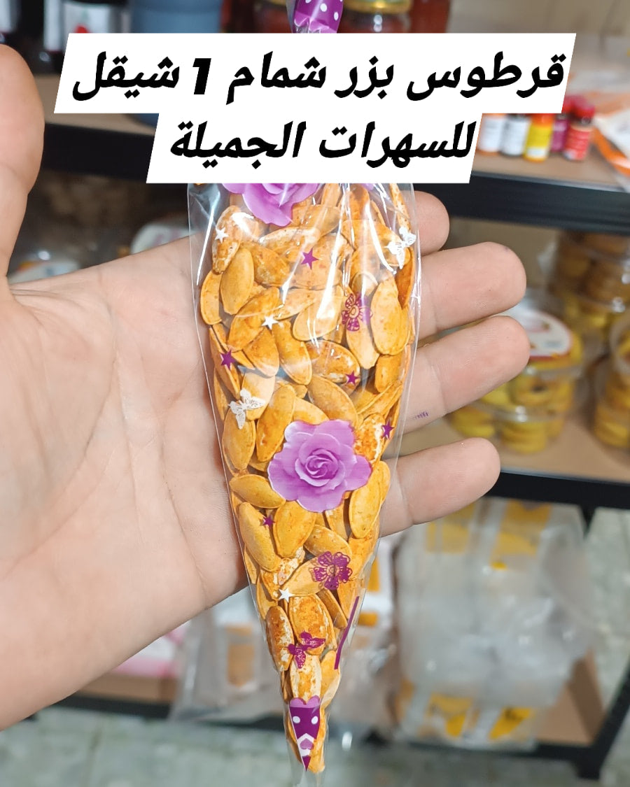 توزيعة قرطوس