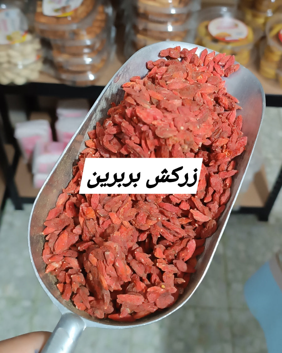 بربرين زركش