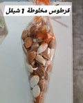توزيعة قرطوس