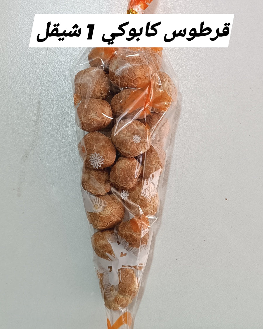 توزيعة قرطوس
