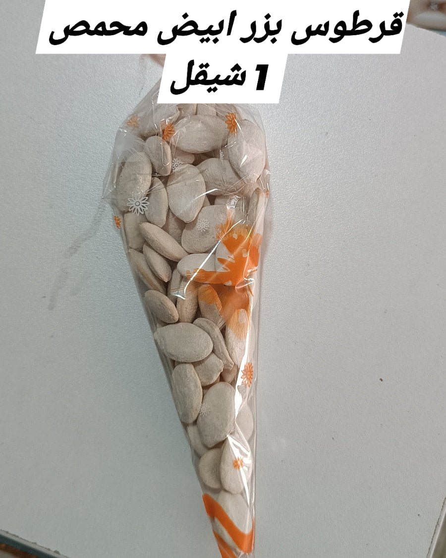 توزيعة قرطوس