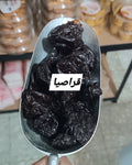 فواكه مجففة قراصيا