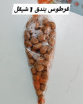 توزيعة قرطوس
