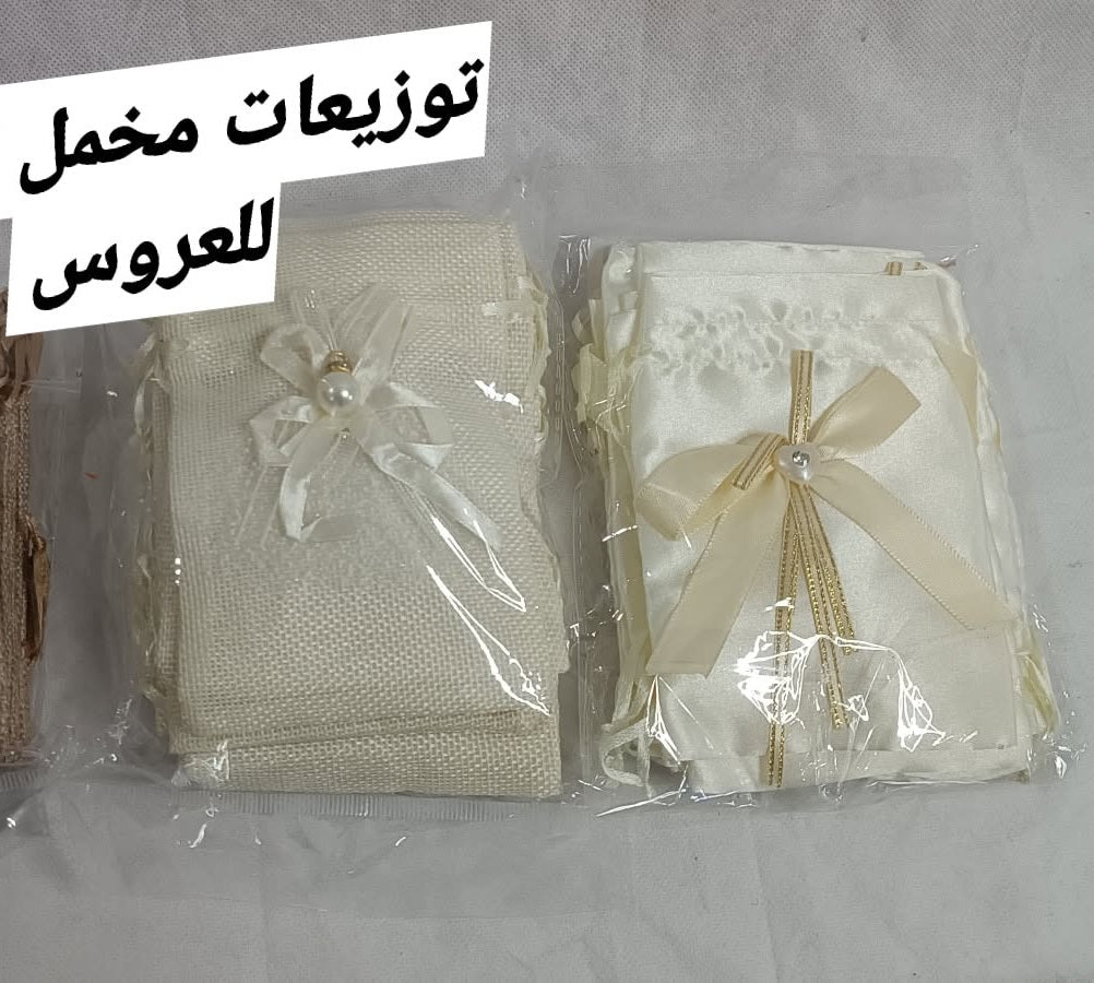 كيس مخمل توزيعة عروس