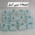 علبة توزيعة ولد فاخرة