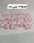 علبة توزيعة بنت فاخرة
