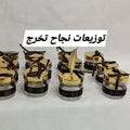 علبة توزيعة تخرج فاخرة