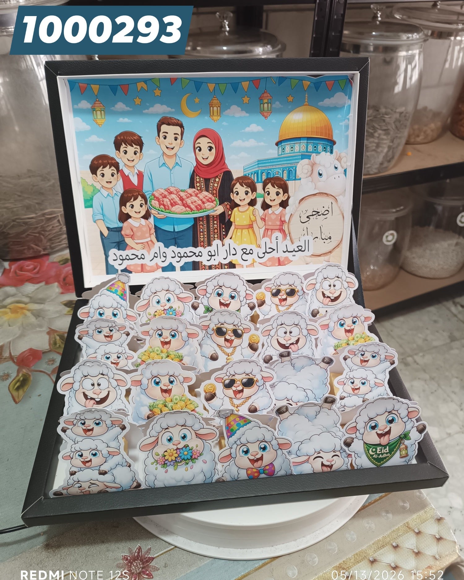 صندوق ضيافة فاخر  كود منتج 100010