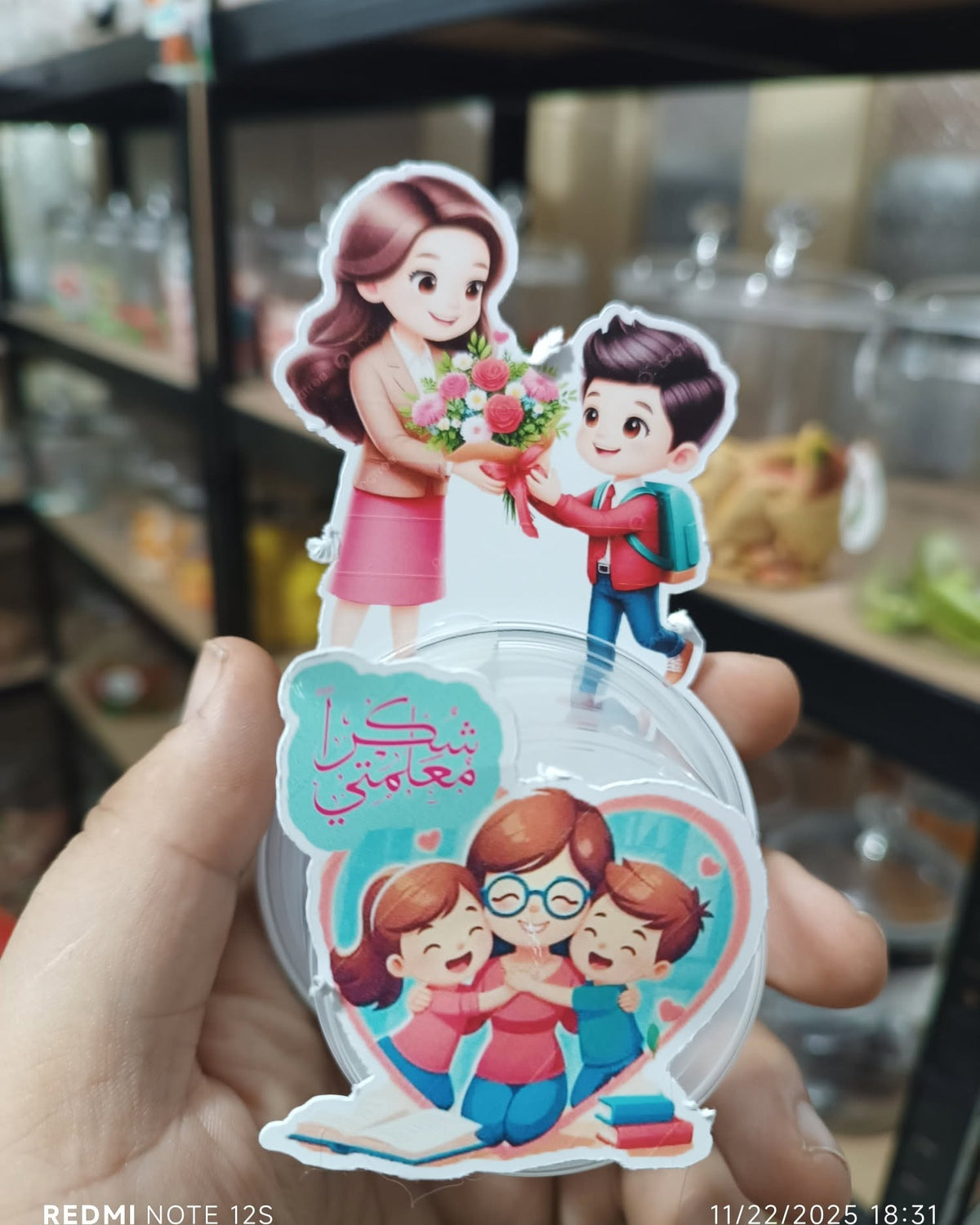 توزيعة