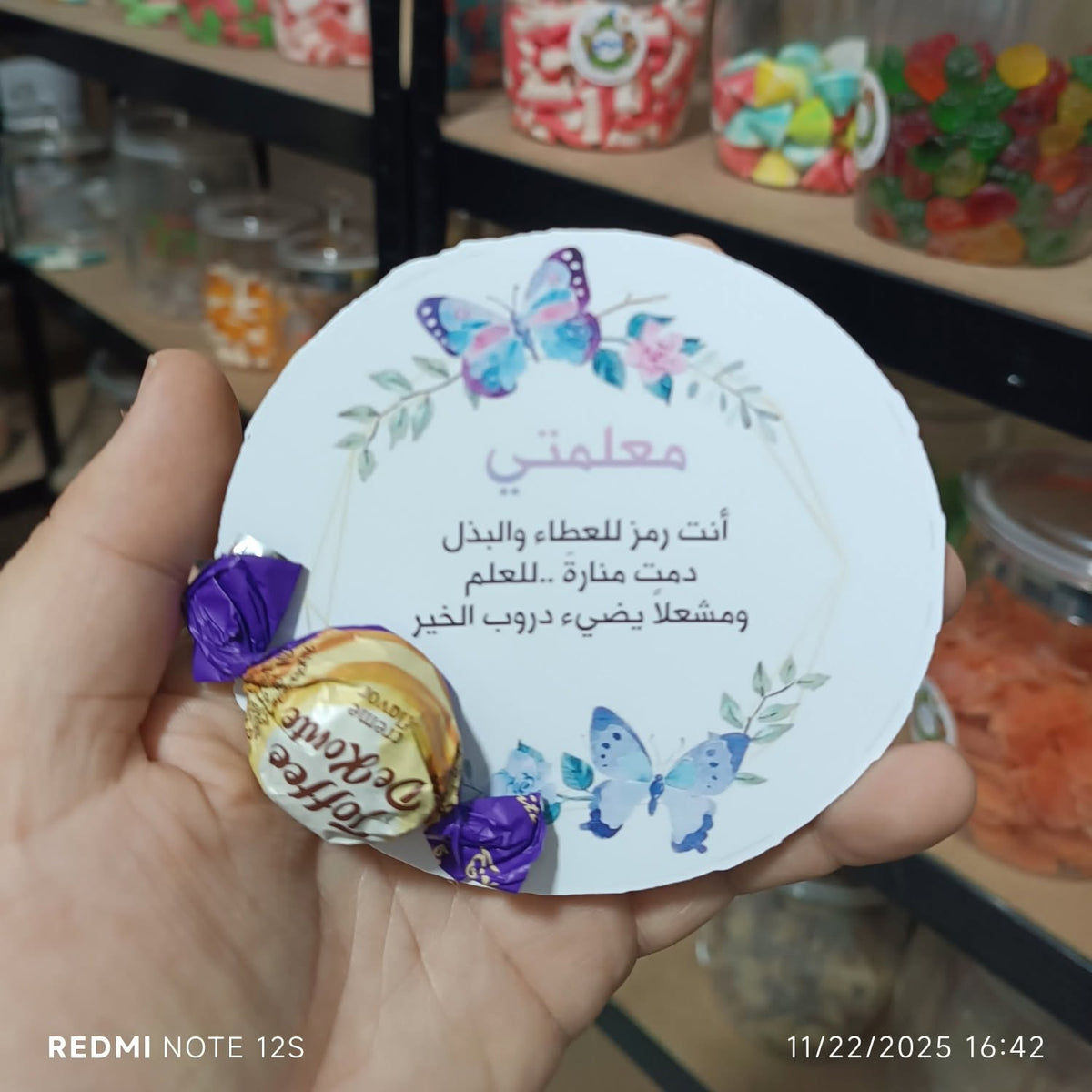 توزيعة