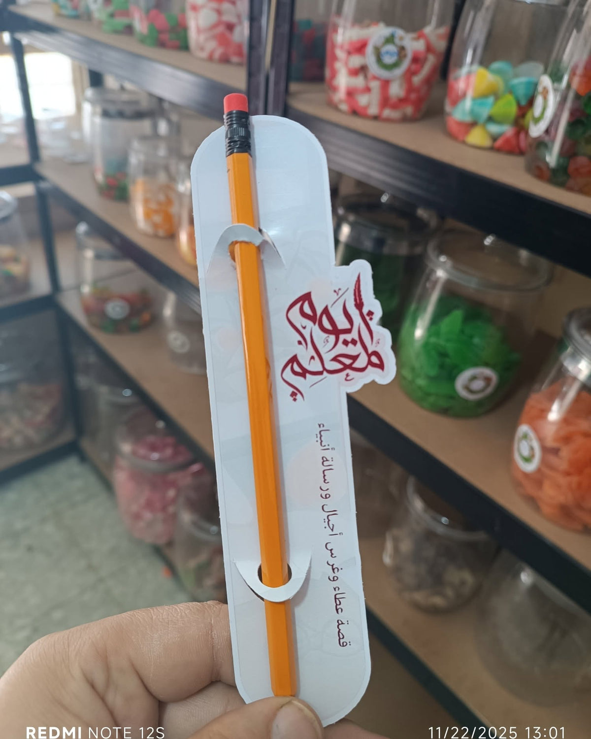 توزيعة