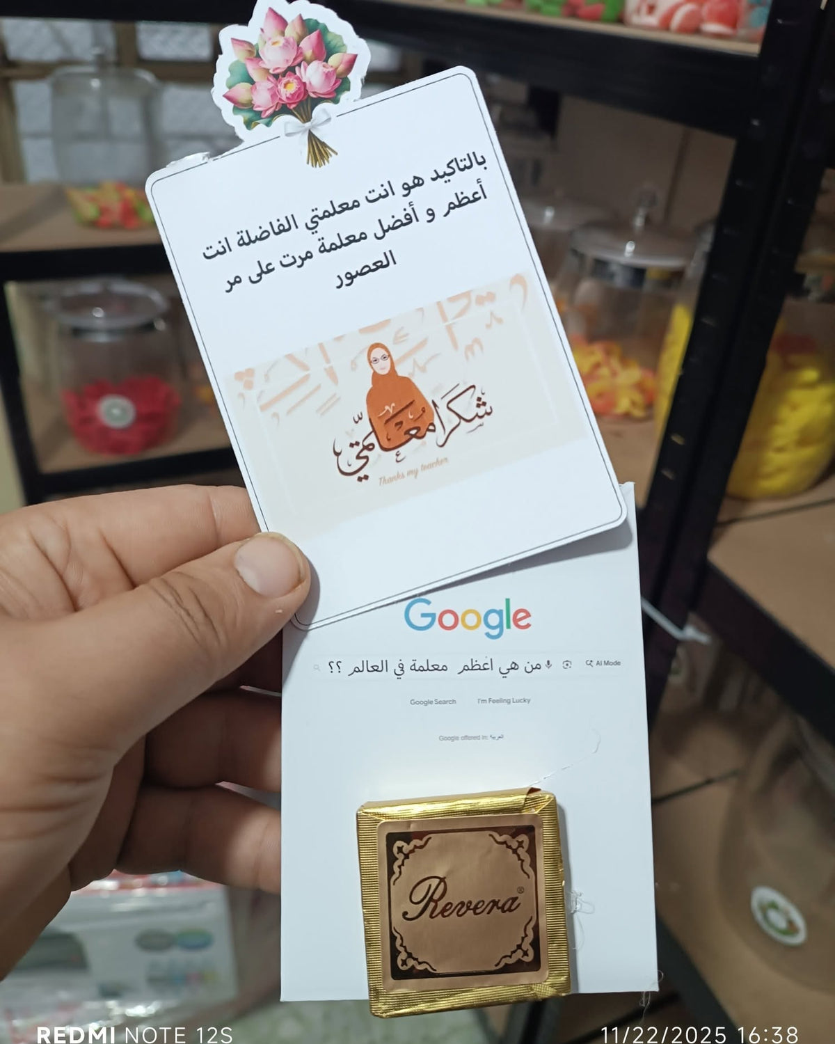 توزيعة