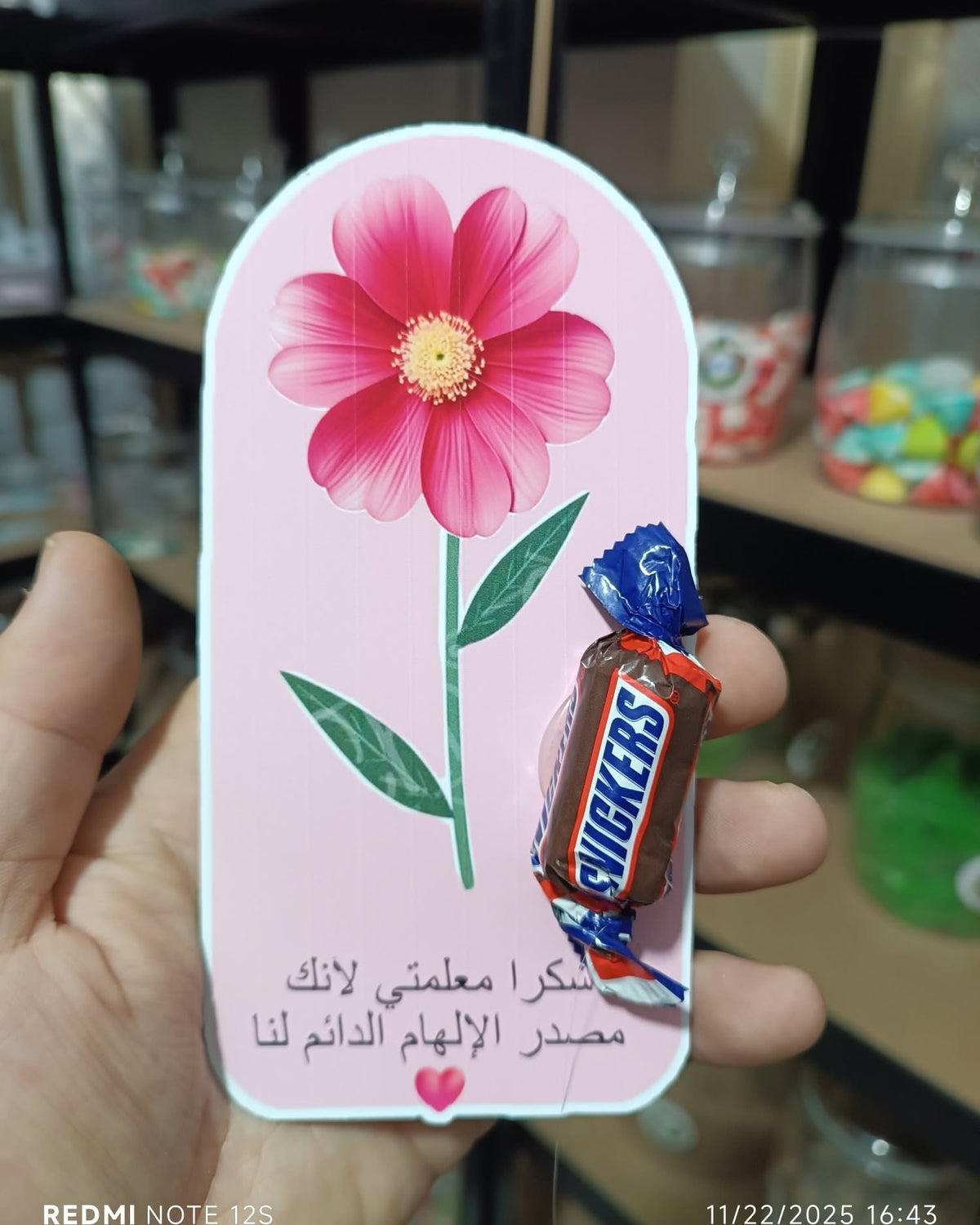 توزيعة