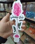 توزيعة