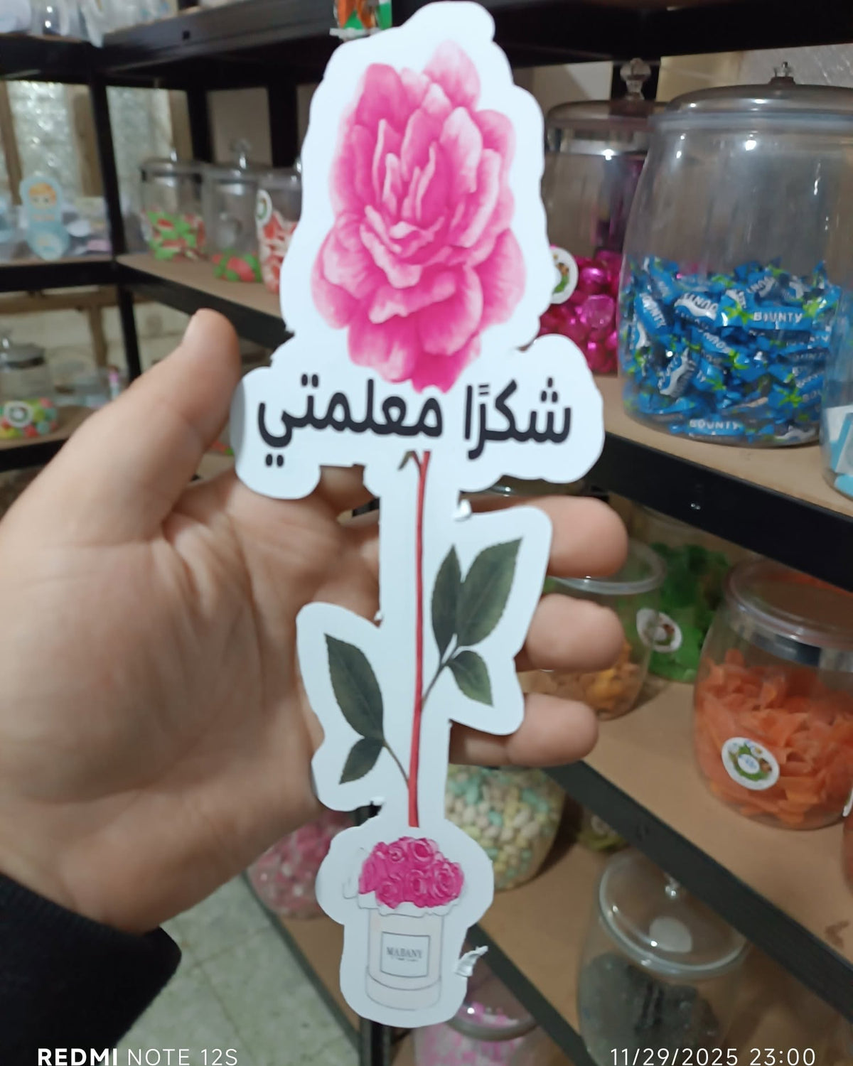توزيعة