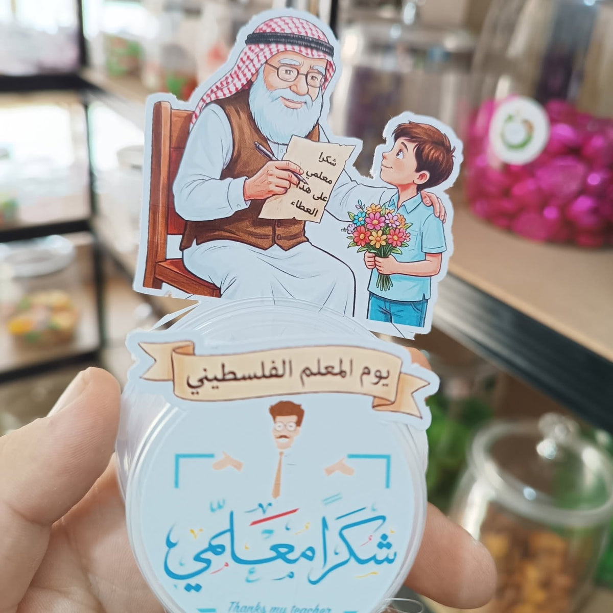 توزيعة