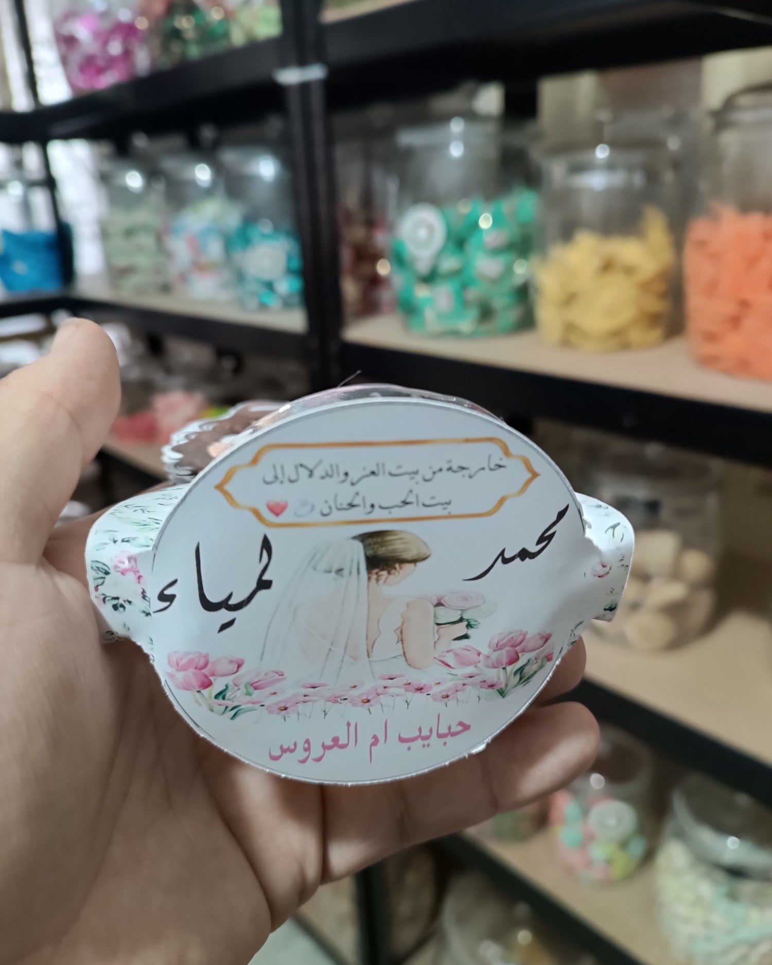 توزيعة عرس كود منتج 100059