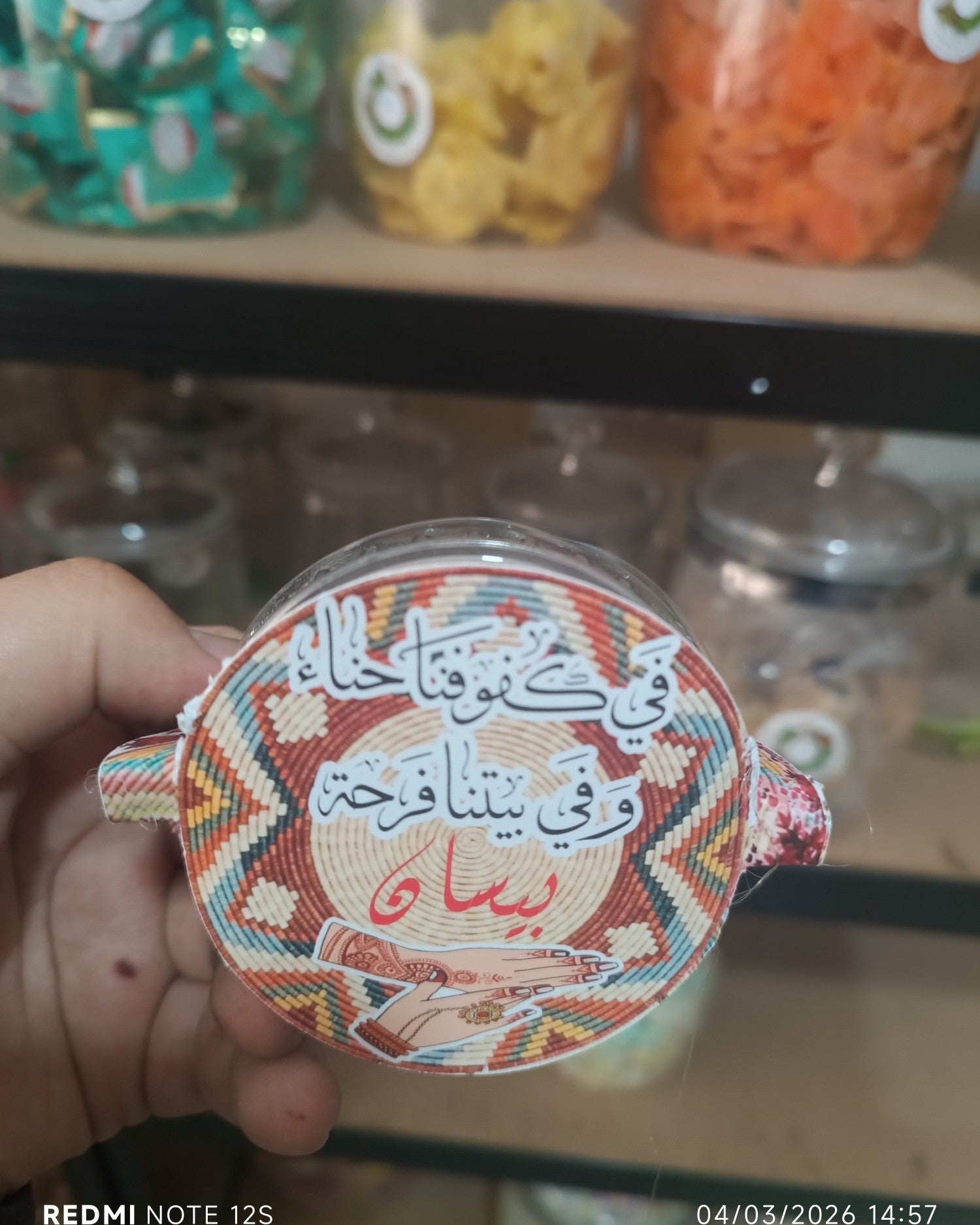 توزيعة اعراس كود منتج 100023