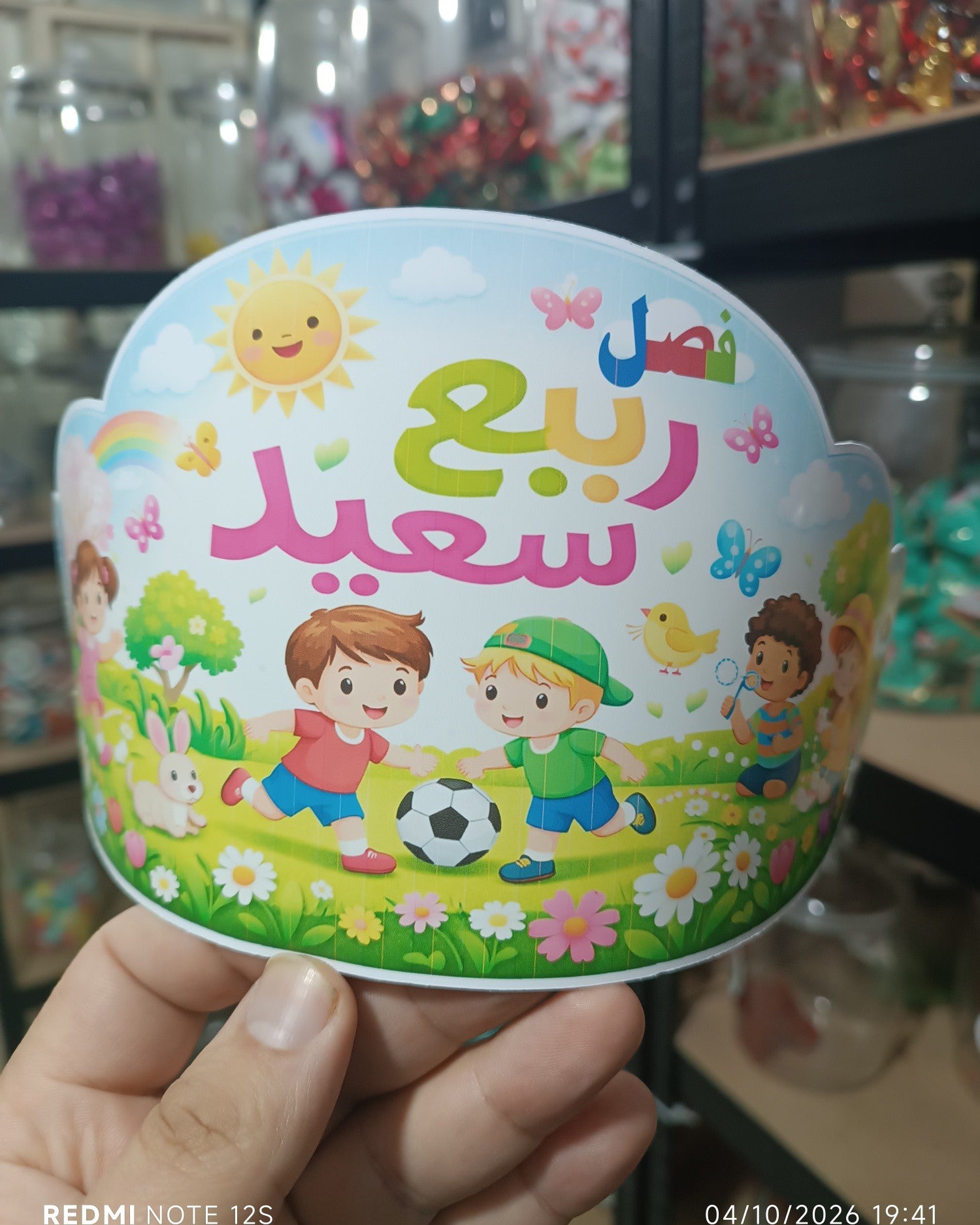 توزيعة تاج فصل الربيع كود منتج 100011