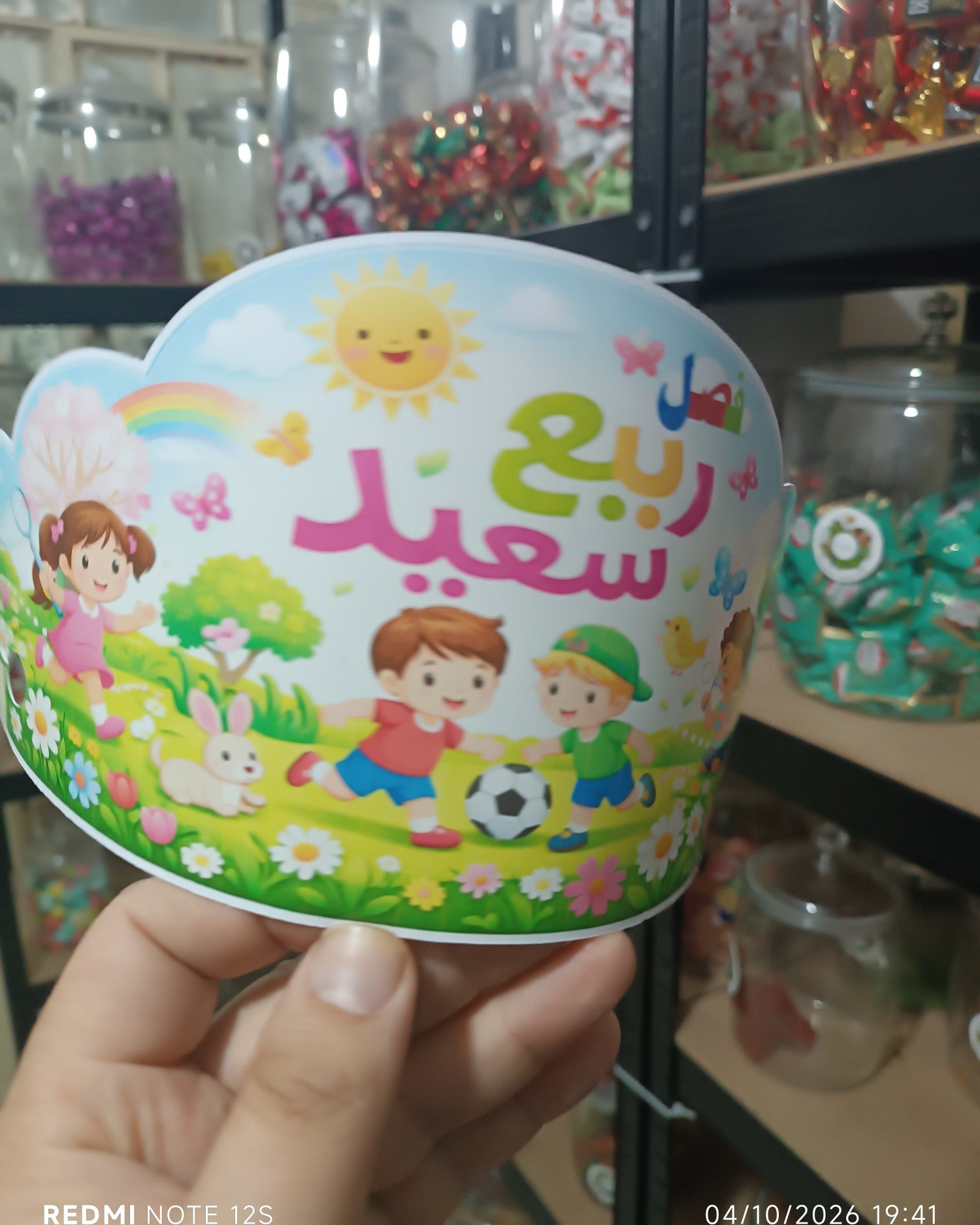 توزيعة تاج فصل الربيع كود منتج 100011