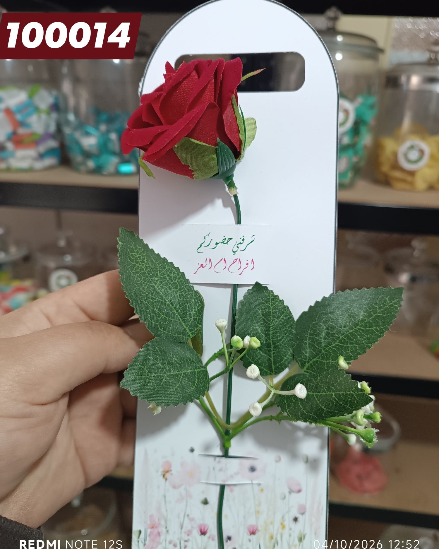 توزيعة اعراس كود منتج 100014
