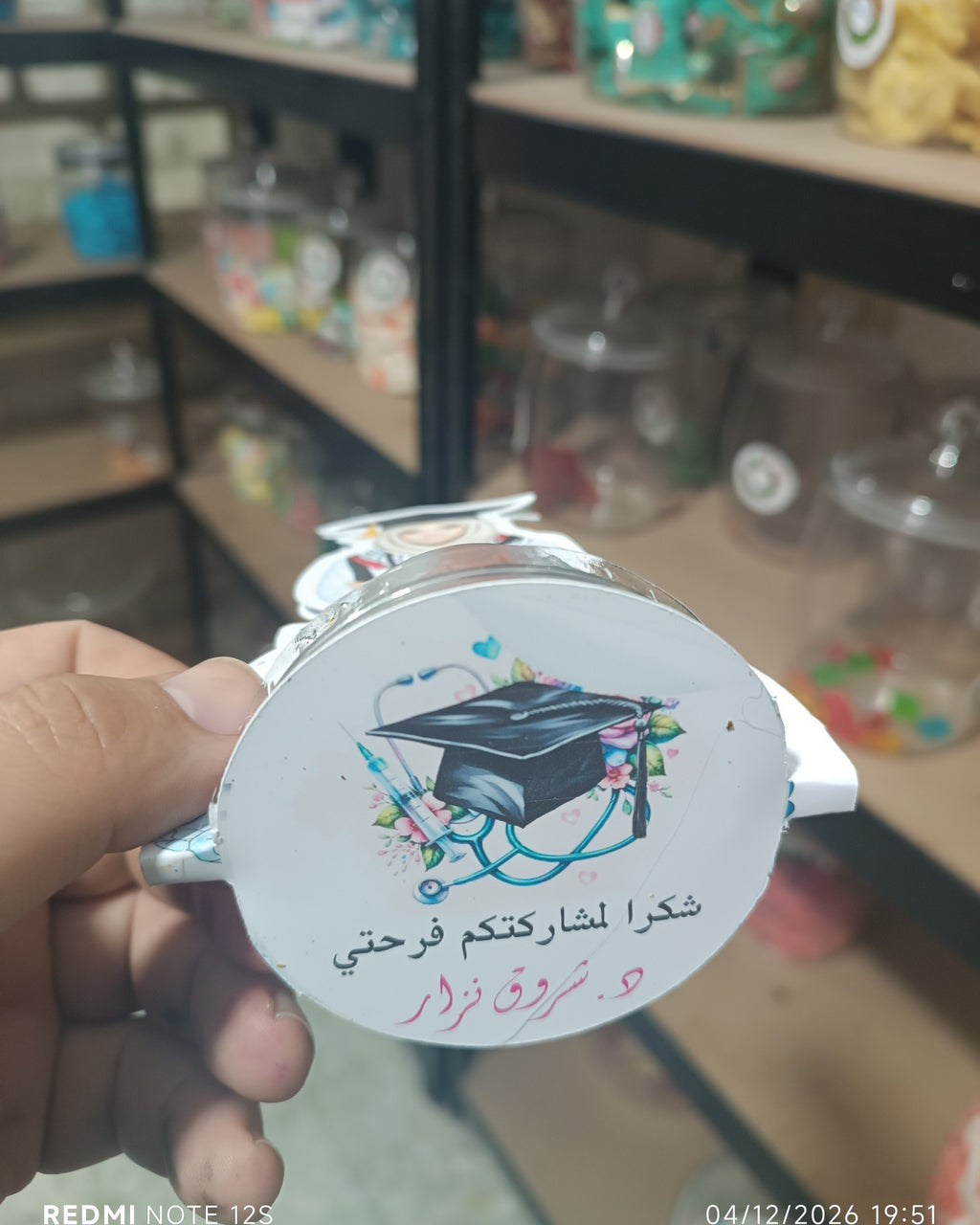 توزيعة خريج كود منتج 100063