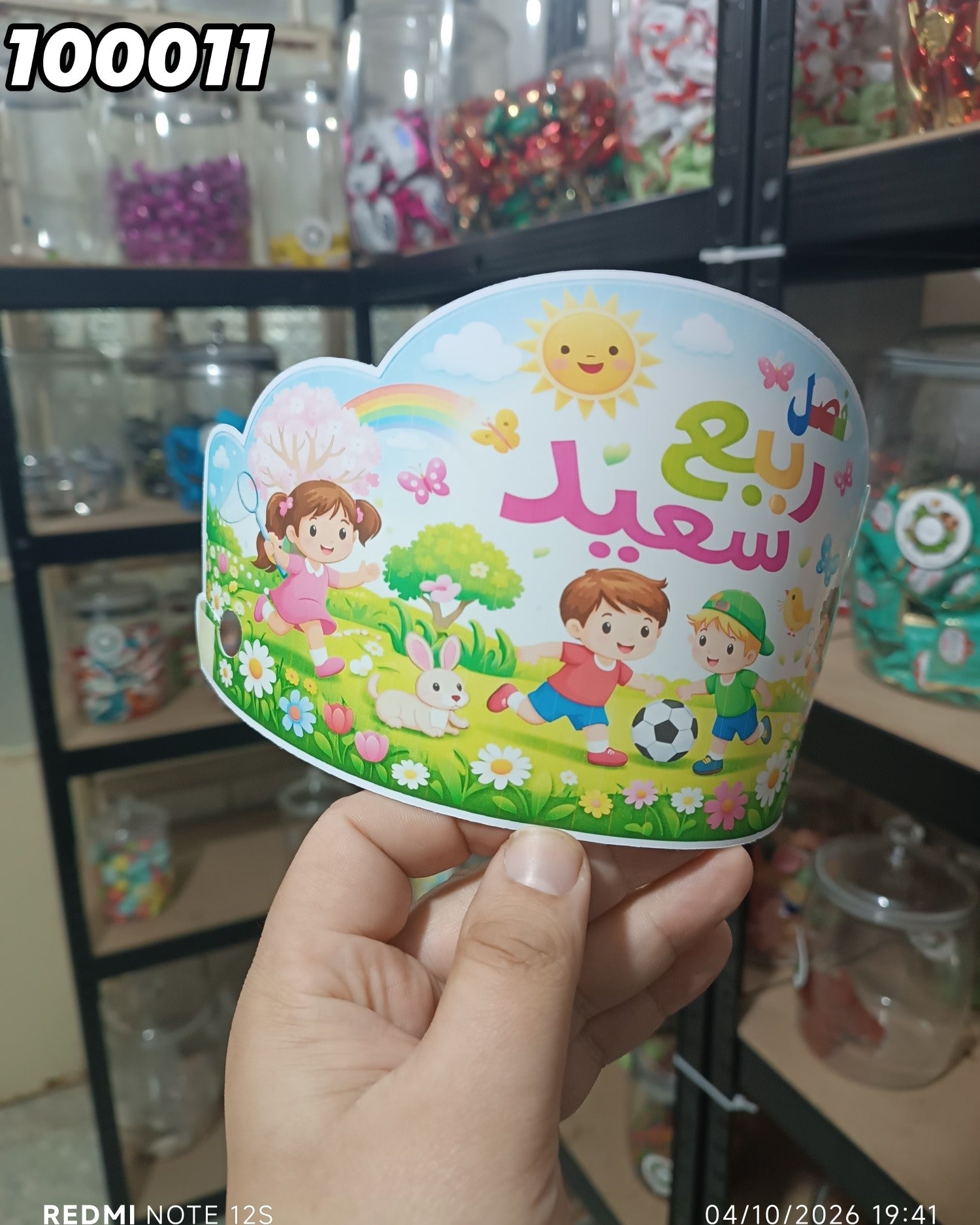 توزيعة تاج فصل الربيع كود منتج 100011