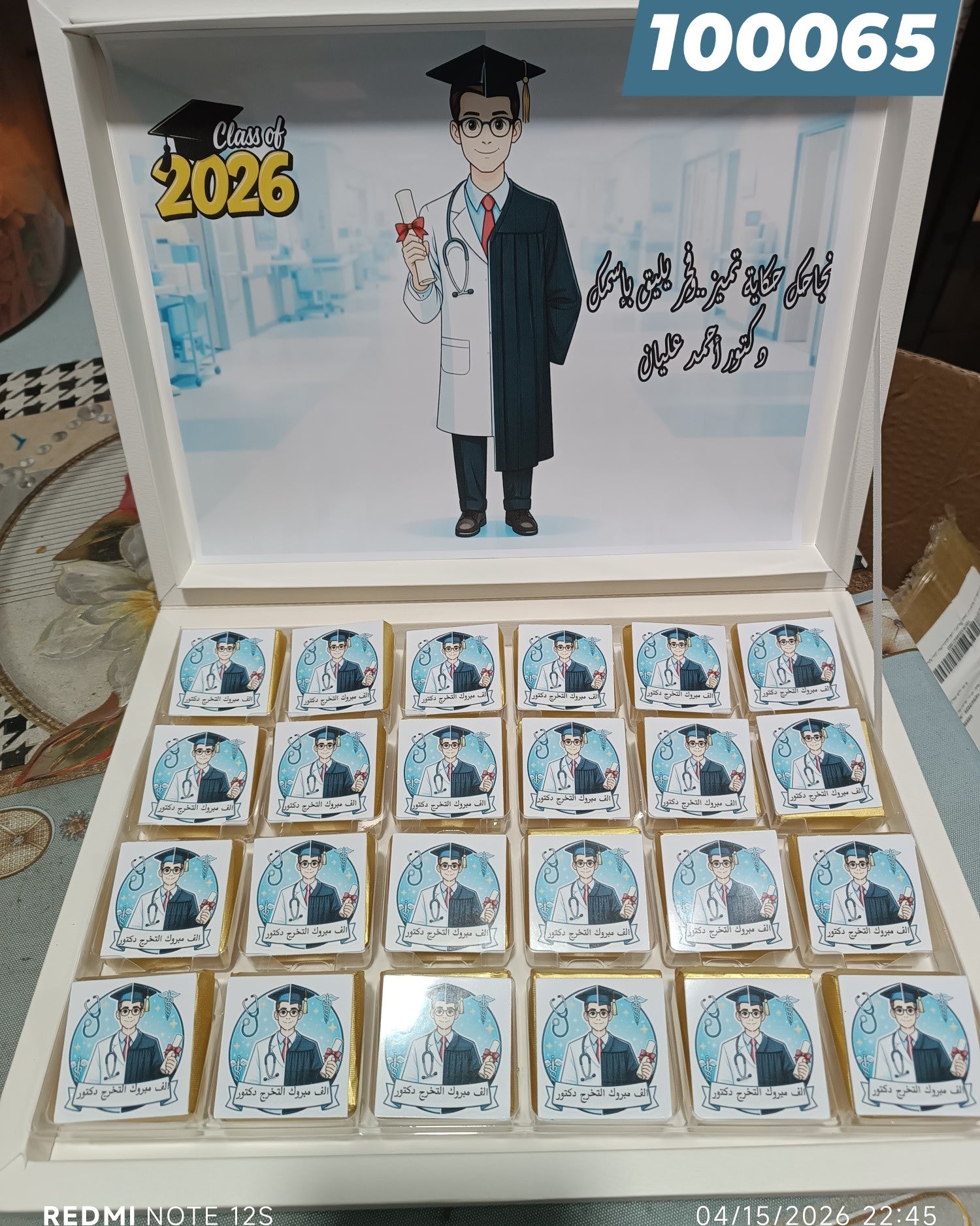 صندوق ضيافة فاخر  كود منتج 100065