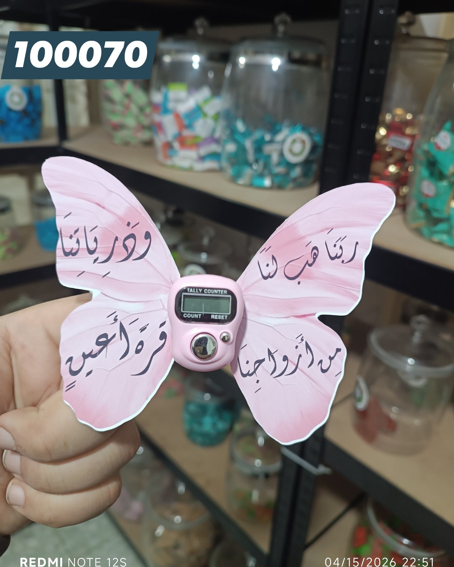 توزيعة عرس كود منتج 100070