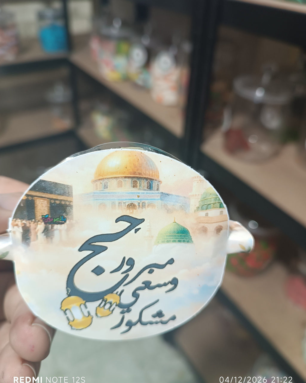 توزيعة حج عمرة كود منتج 100064