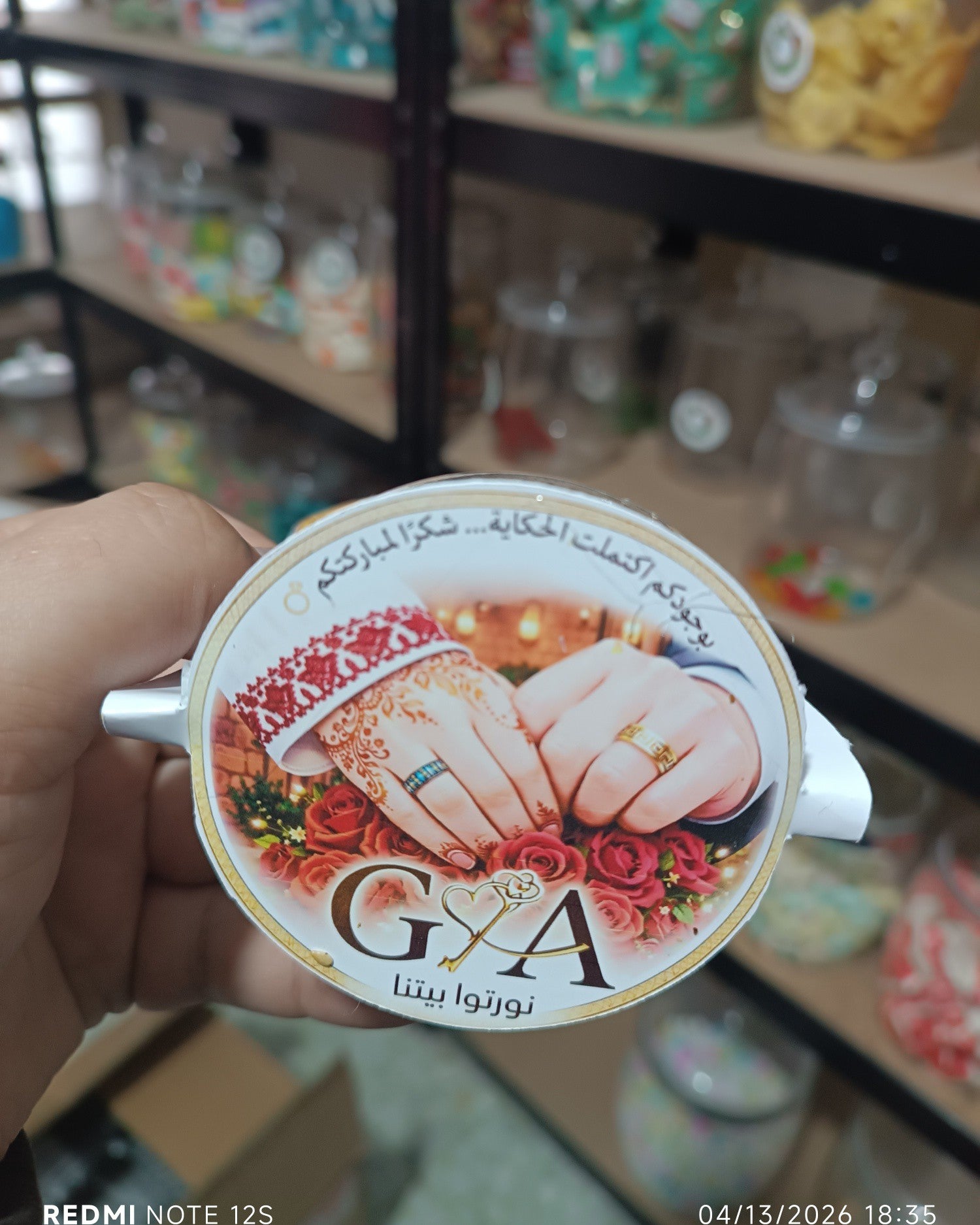 توزيعة عرسان كود منتج 100071