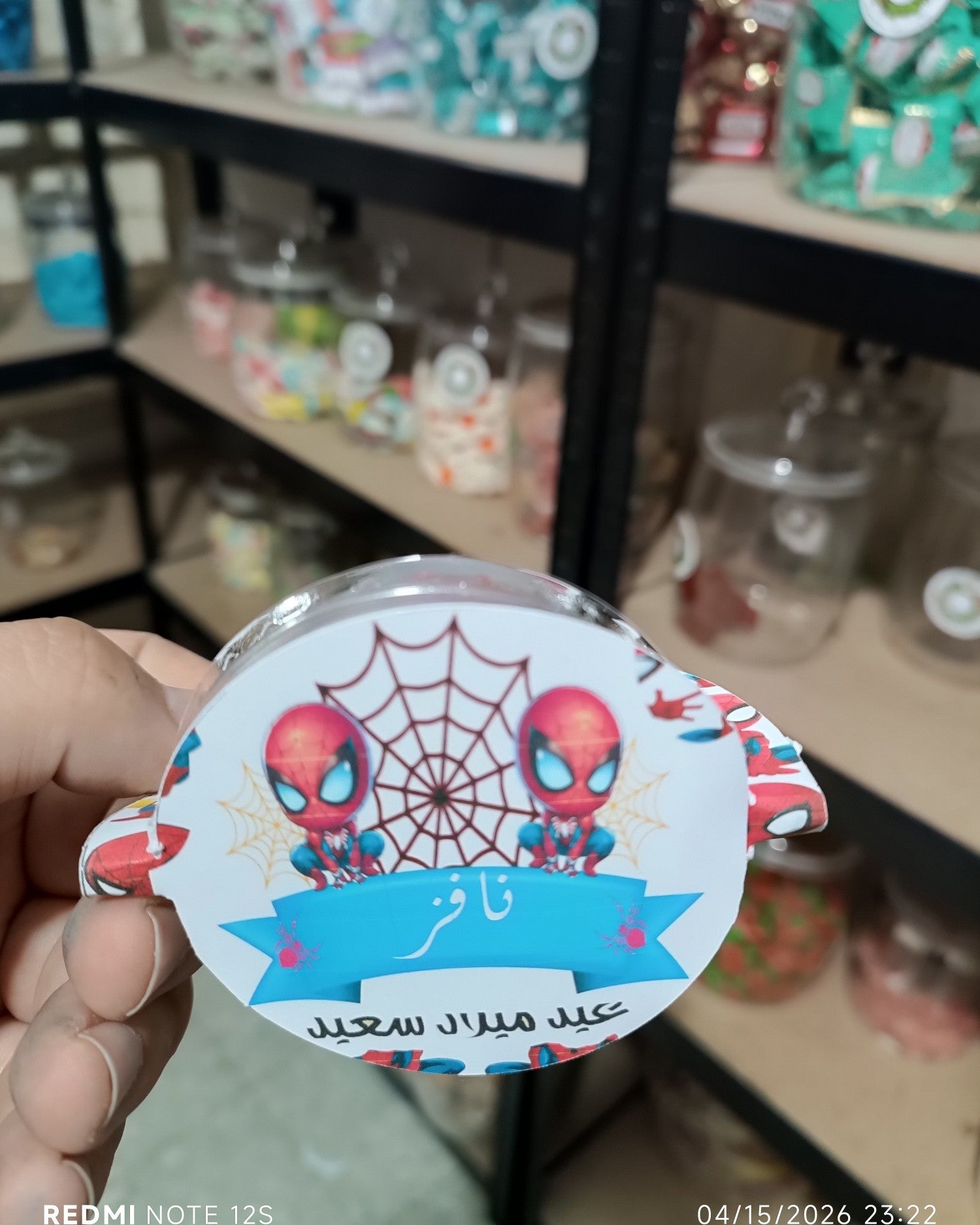 توزيعة عيد ميلاد كود منتج 100066
