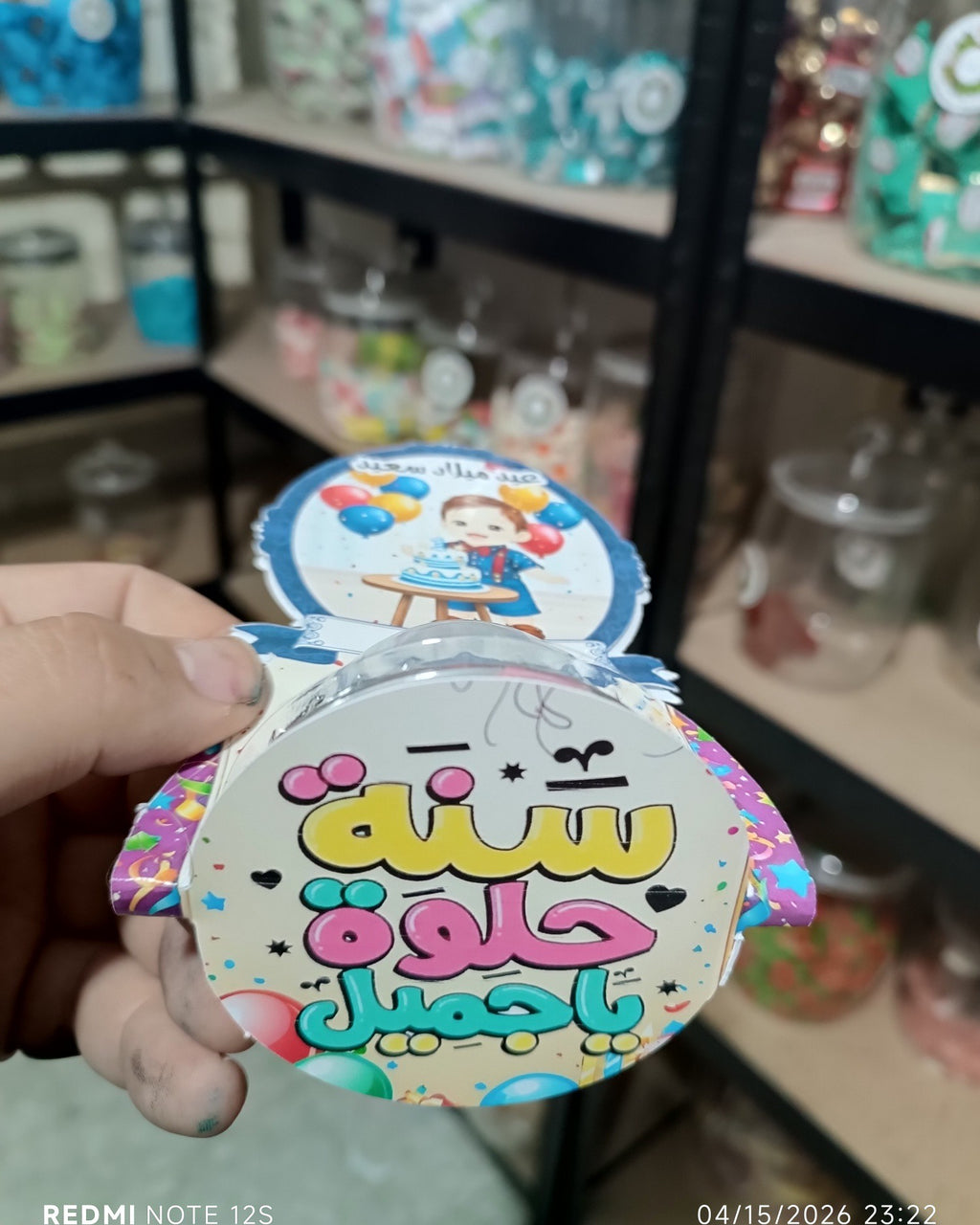 توزيعة عيد ميلاد كود منتج 100069