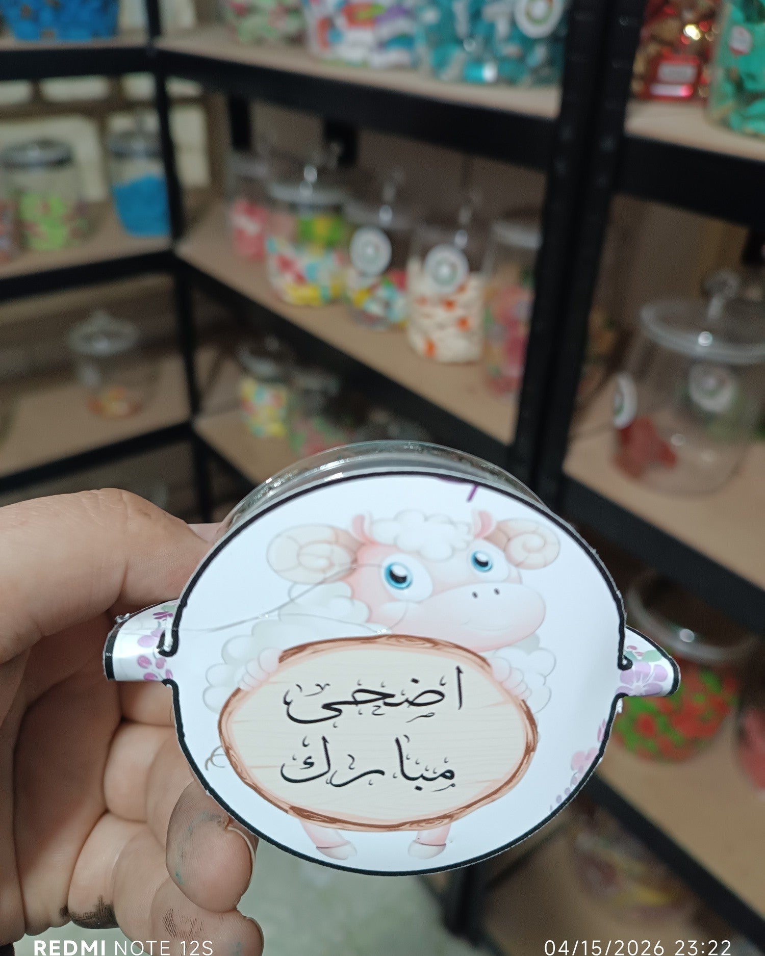 توزيعةعيد كود منتج 100072