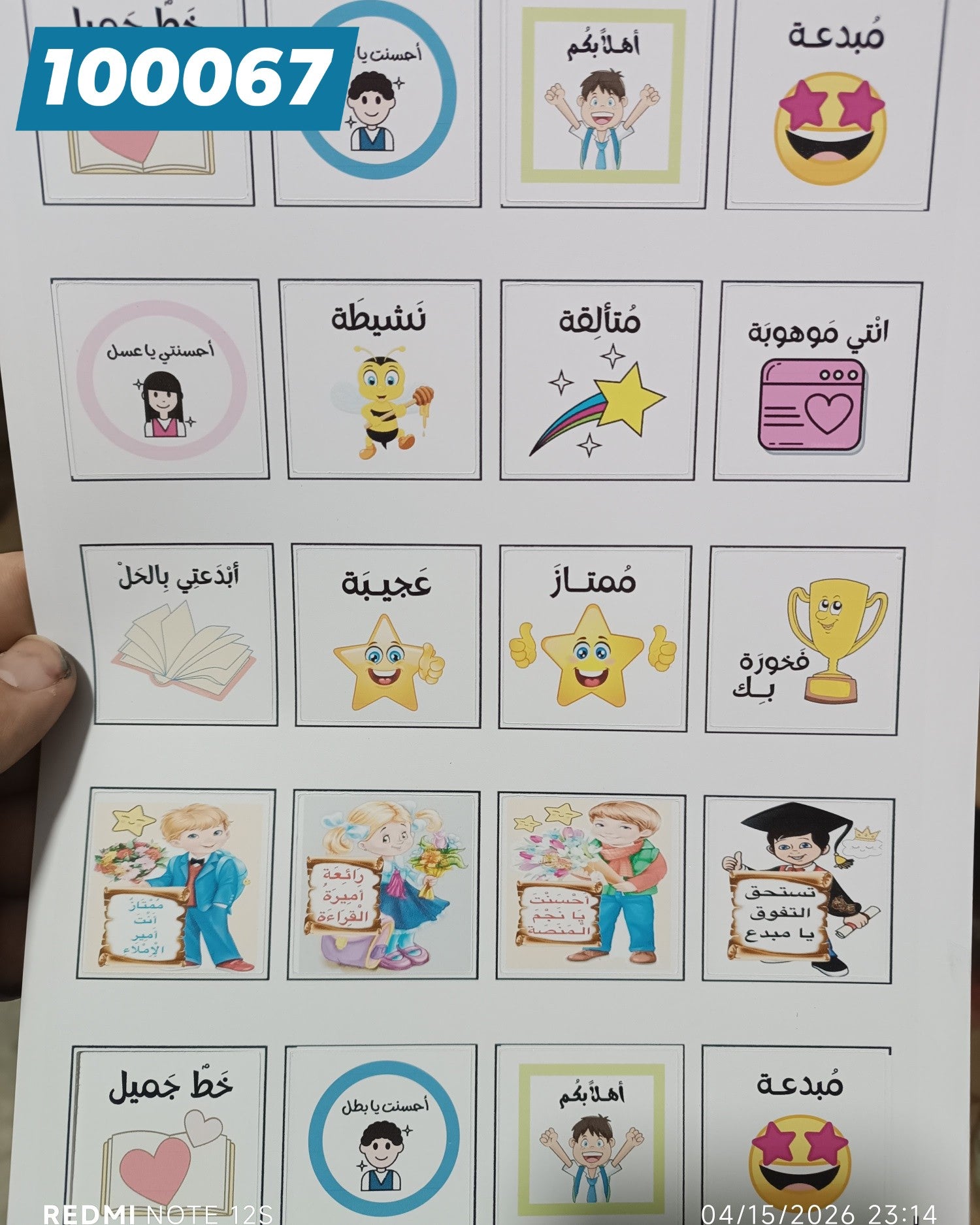 ستكرات مربعة لاصقة  كود منتج 100067