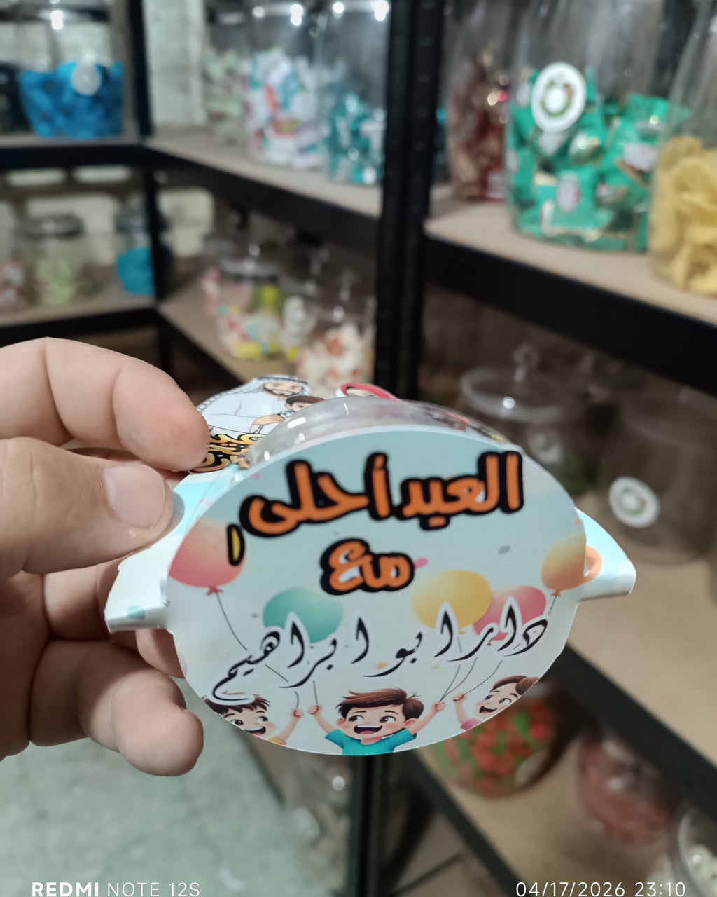 توزيعةعيد كود منتج 100094