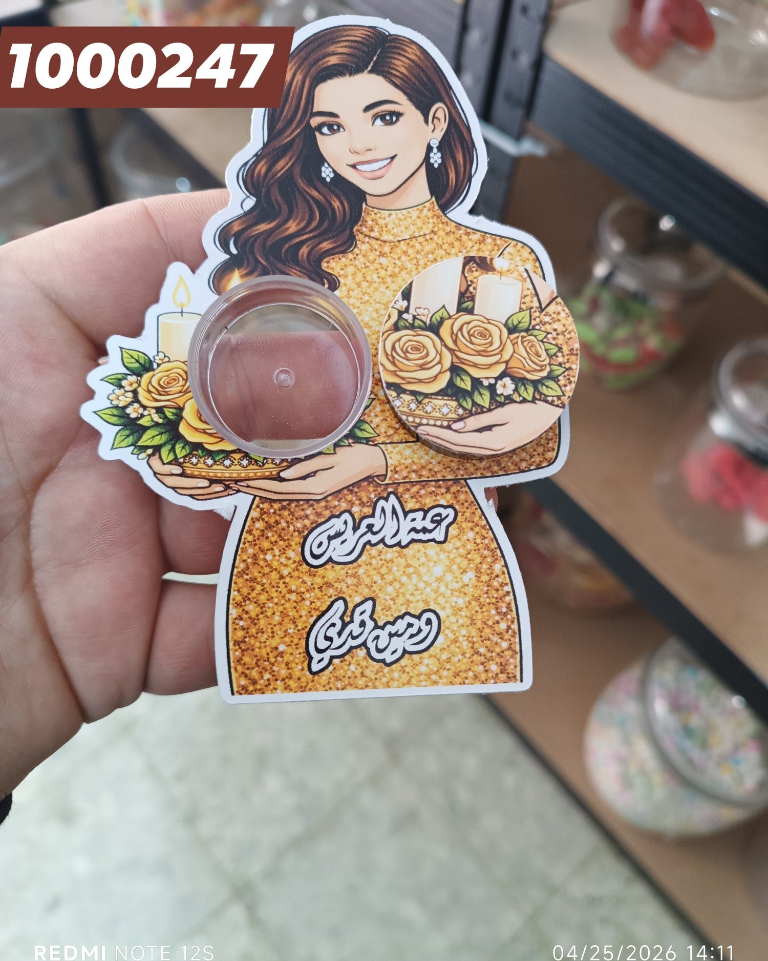 توزيعة عرس كود منتج 1000247