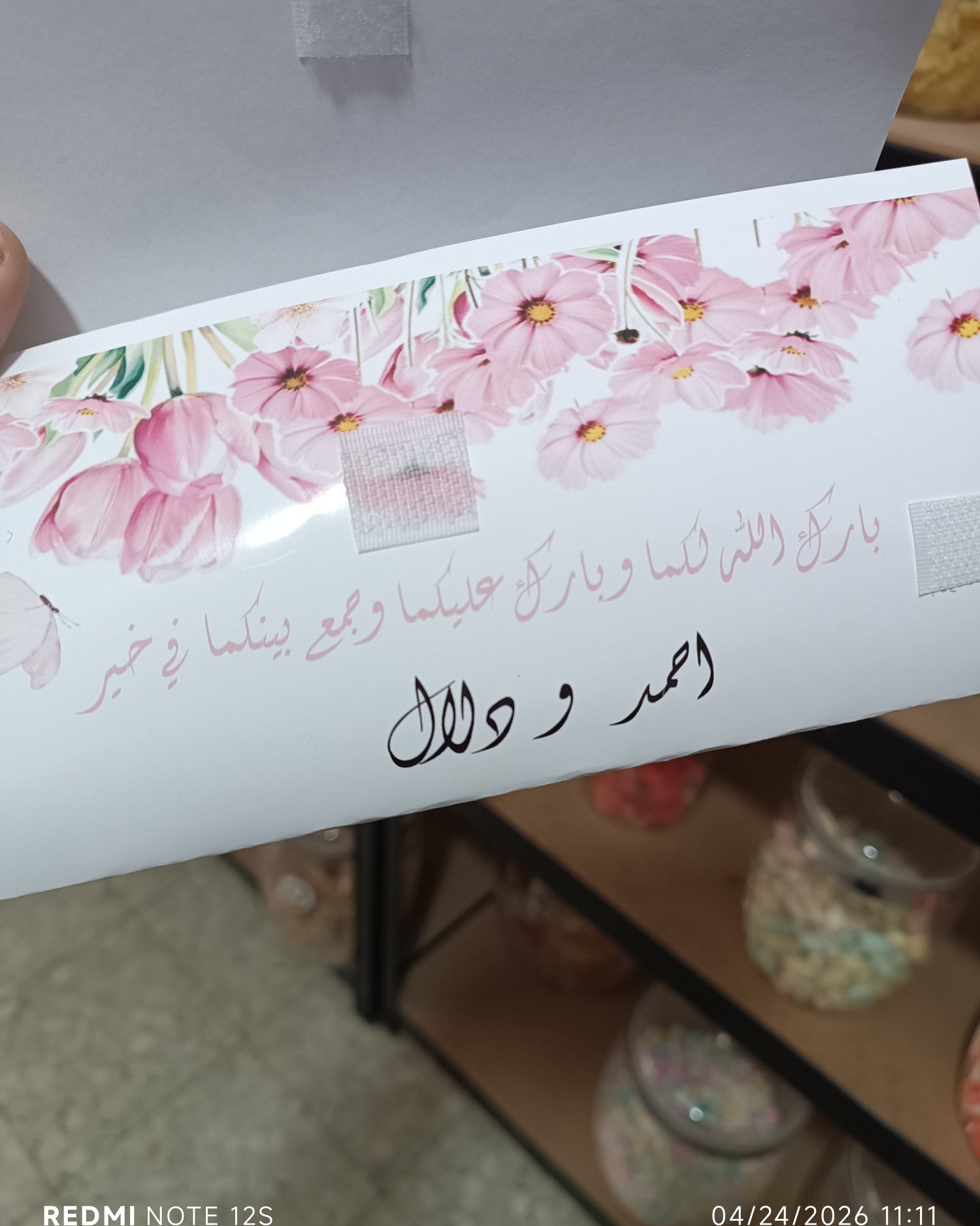 توزيعة عرس كود منتج 1000233