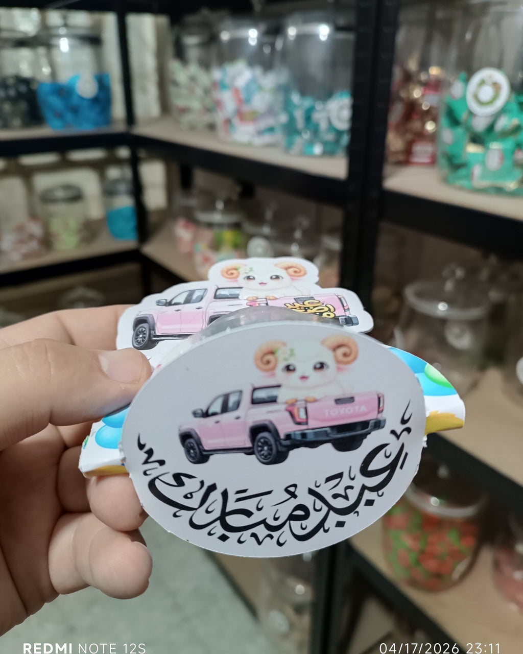 توزيعةعيد كود منتج 100097