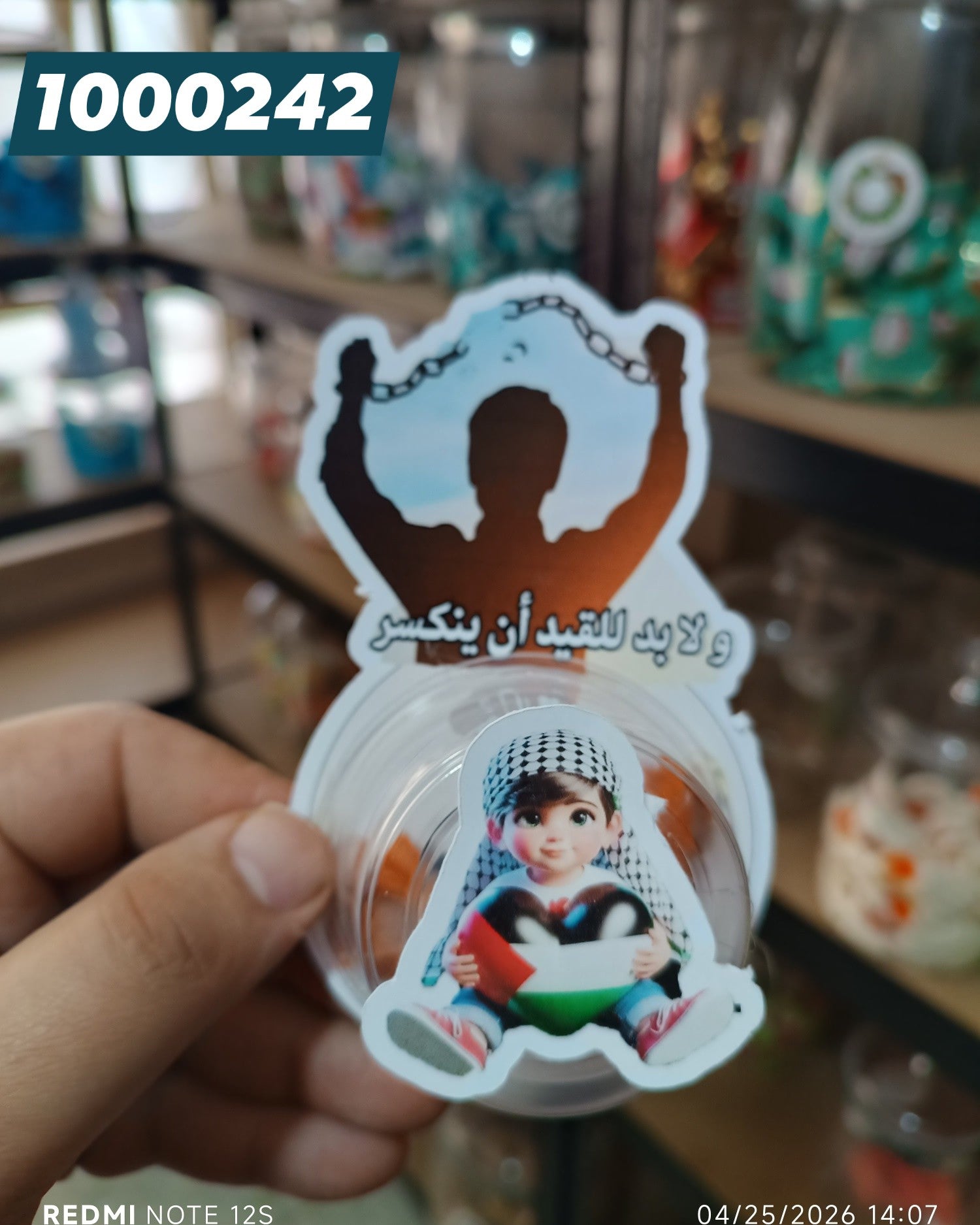 توزيعةعيد كود منتج 1000242