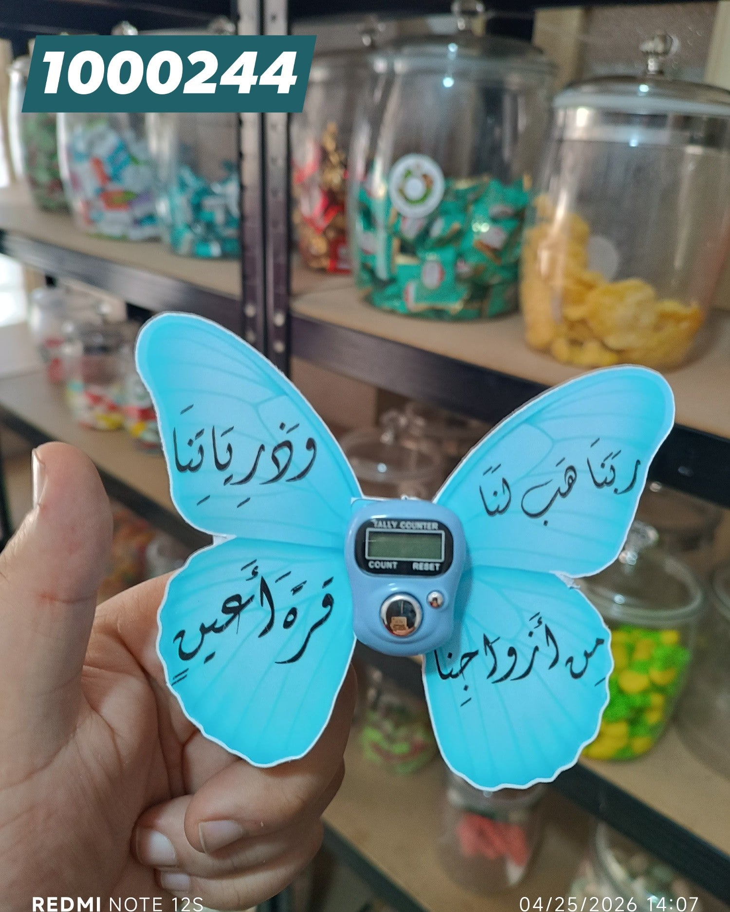 توزيعة عرس كود منتج 1000244