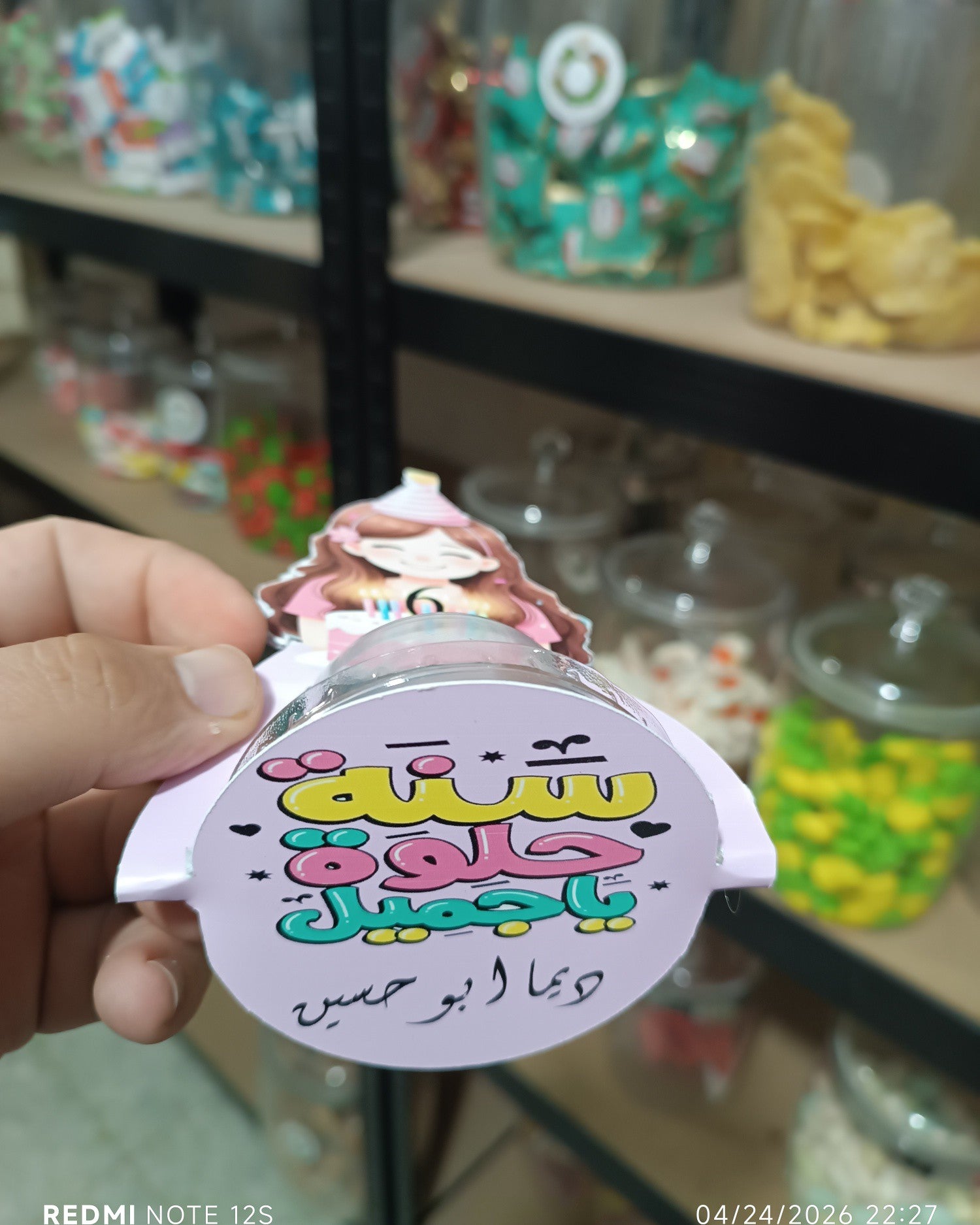توزيعة عيد ميلاد كود منتج 1000238