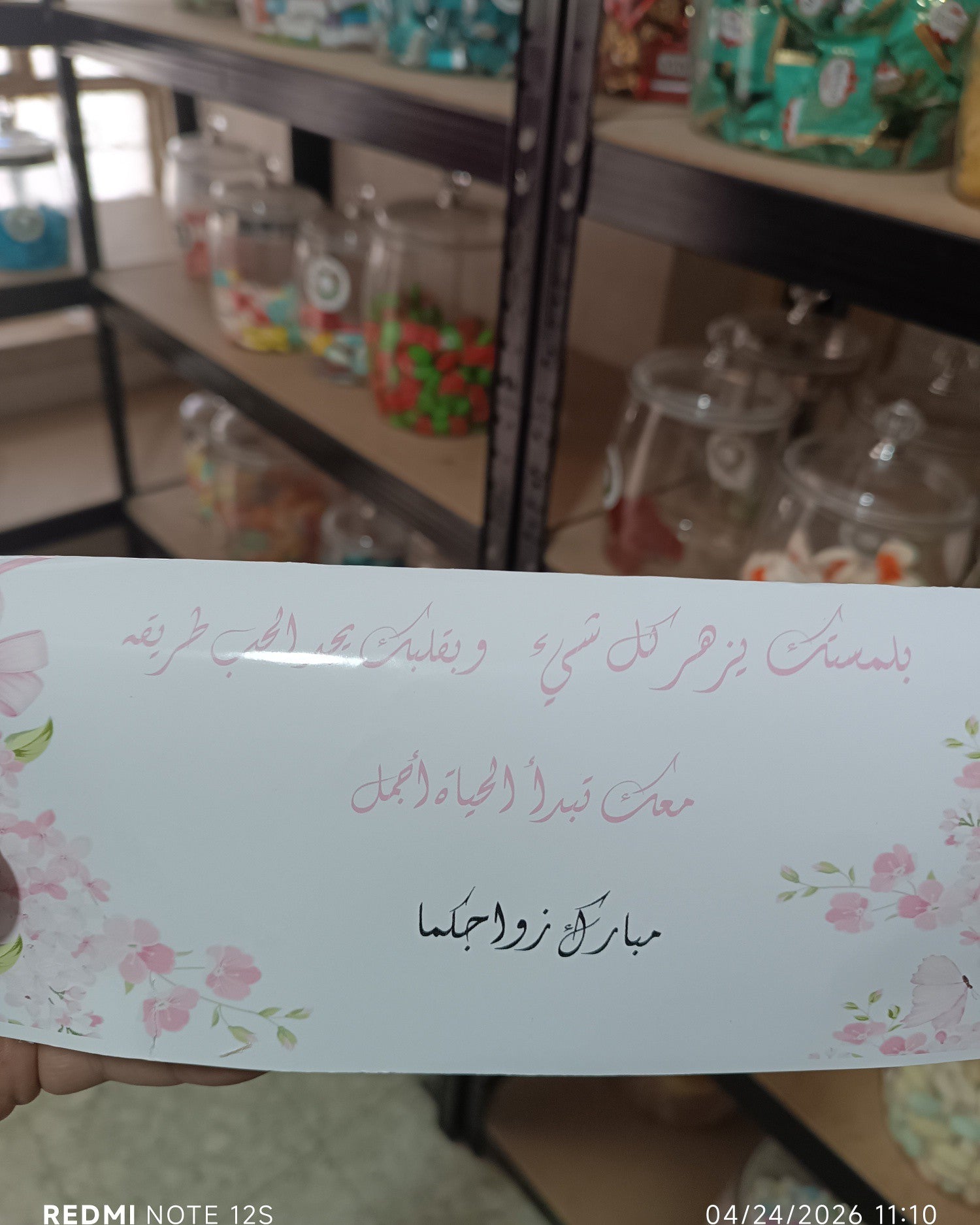 توزيعة عرس كود منتج 1000233