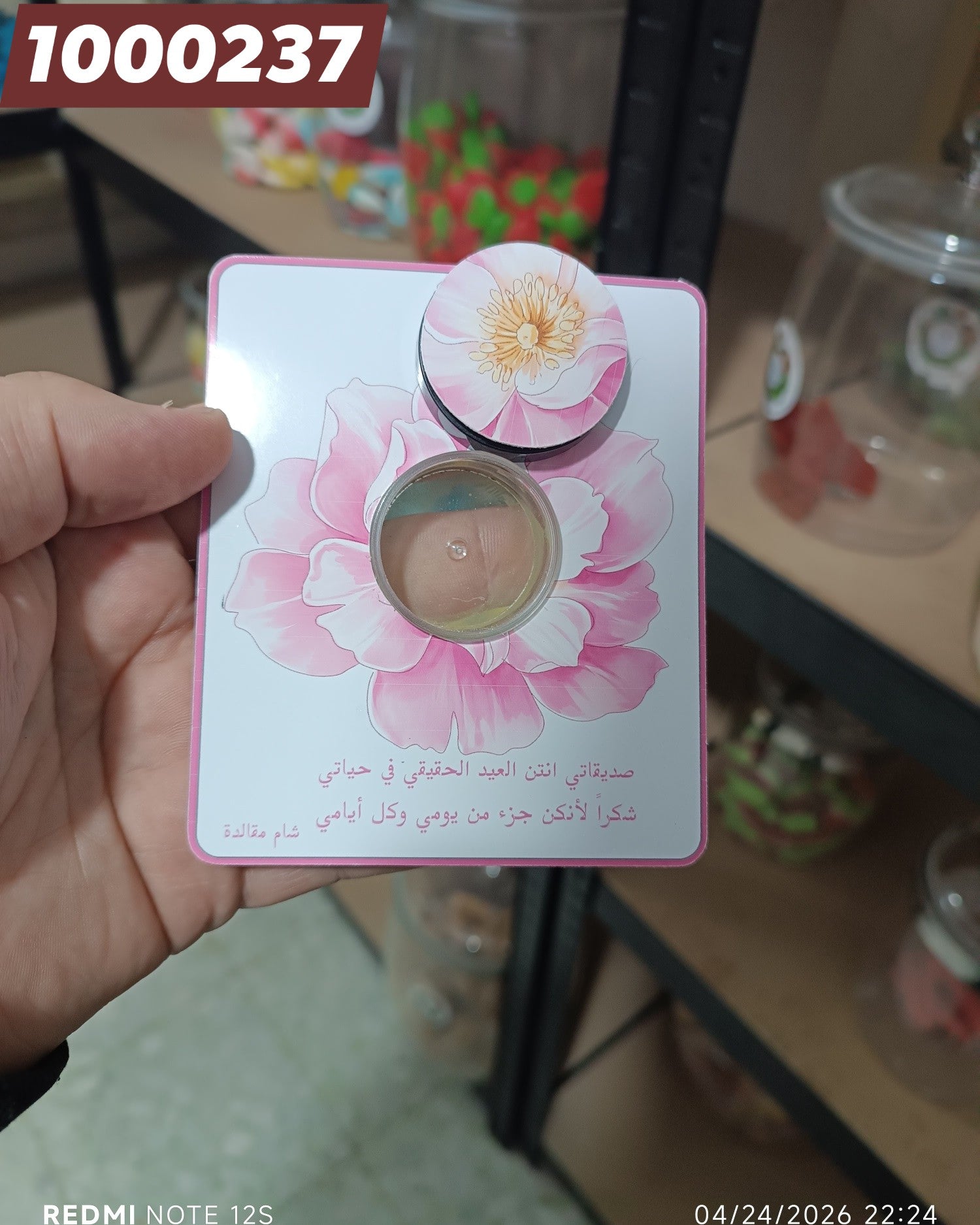 توزيعة عرس كود منتج 1000237