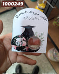 توزيعة تخرج كود منتج 1000249
